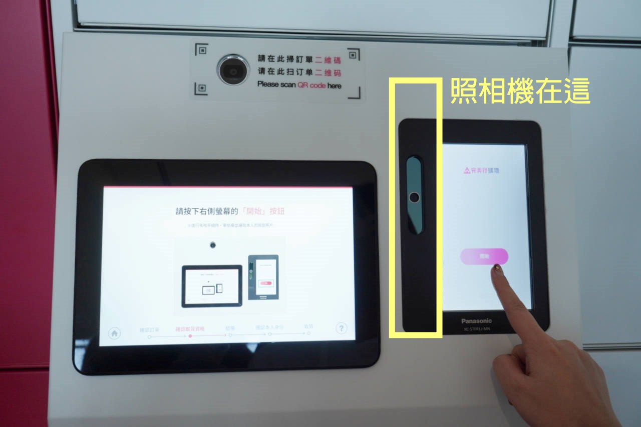 WAmazing 完美行購物評價，網路下單機場自助取貨日本免稅伴手禮好方便！ @依娃旅行小確幸