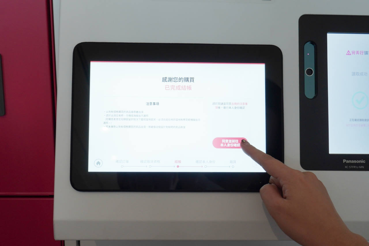 WAmazing 完美行購物評價，網路下單機場自助取貨日本免稅伴手禮好方便！ @依娃旅行小確幸