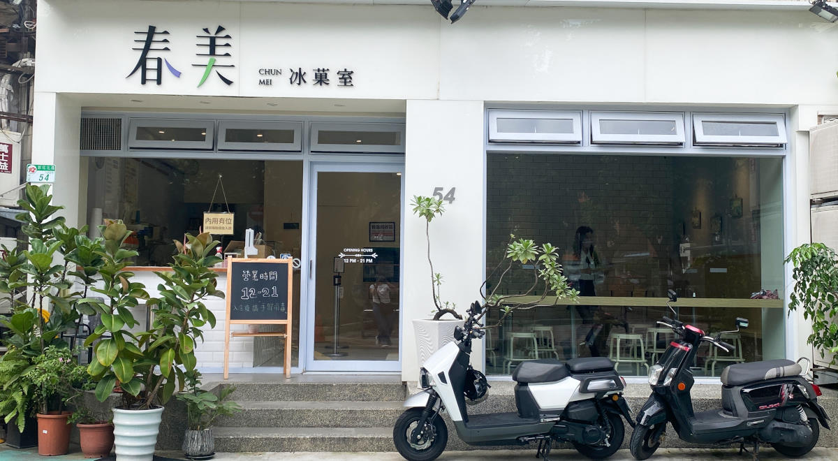 2025台北市松山區美食懶人包，松山區必訪平價美食、米其林必比登推薦、特色餐廳及熱門咖啡廳推薦