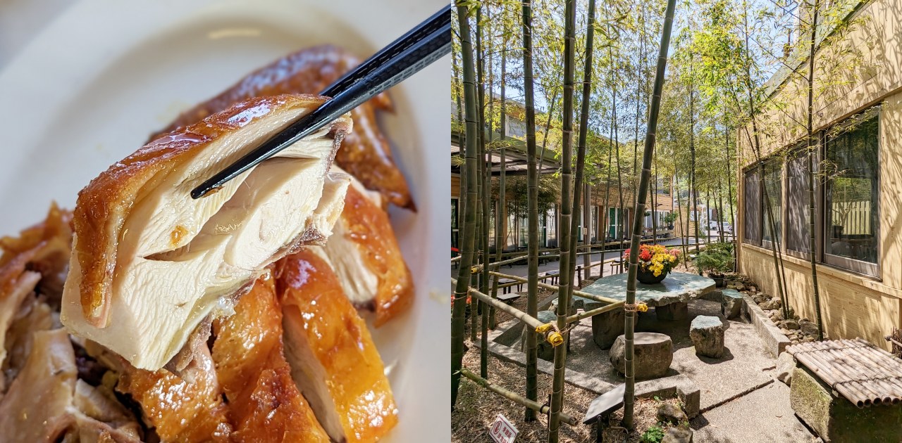 松竹園米其林必比登推薦土雞野菜料理，陽明山必吃美食(內附菜單/停車) @依娃旅行小確幸