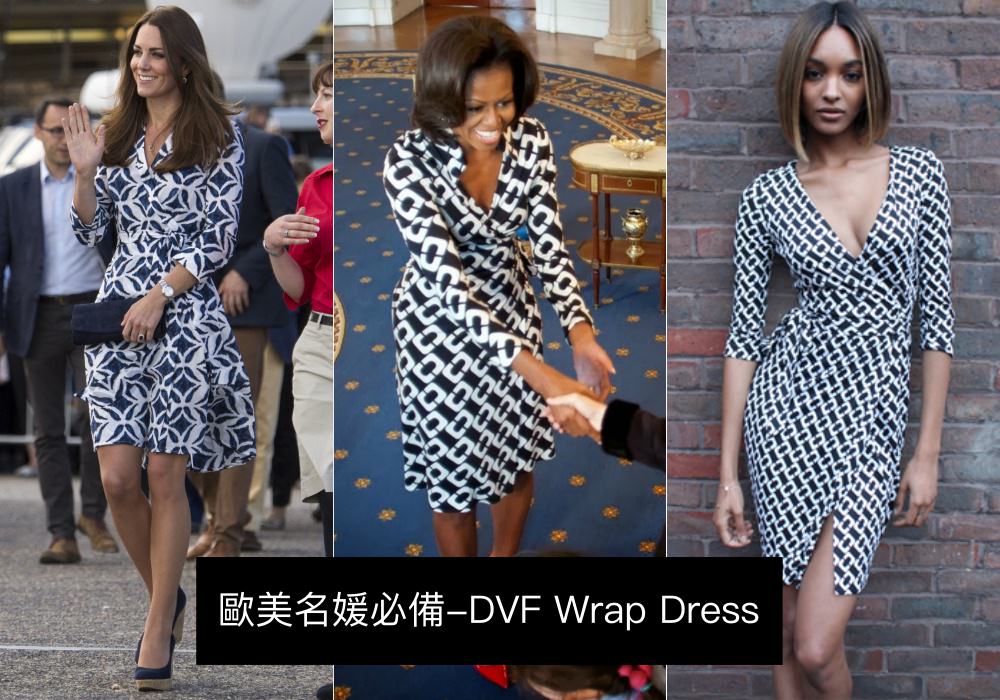 凱特王妃愛牌-Diane von Furstenberg (DVF) ，讓女人一秒卸下偽裝，露出性感的wrap dress