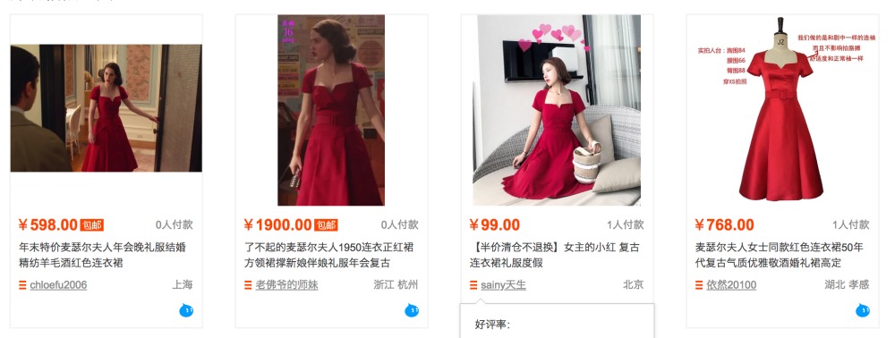 美劇穿搭｜The Marvelous Mrs. Maisel red dress 了不起的麥瑟爾夫人的紅禮服