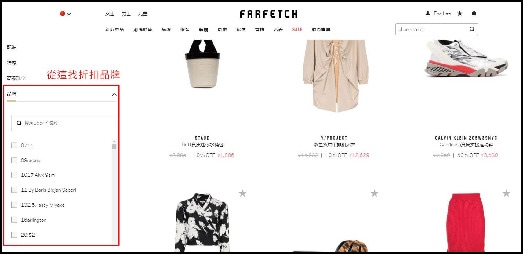 Farfetch購物教學懶人包：教你買便宜，2019年關稅/免運/退貨/信用卡
