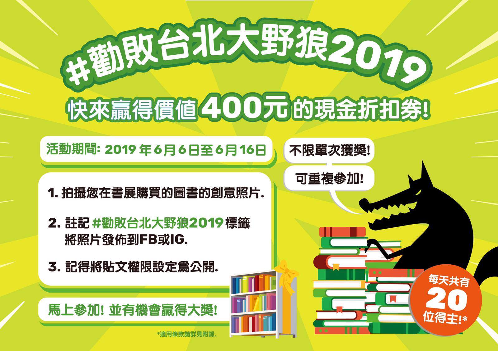 【培養孩子英文力】2019年Big Bad Wolf大野狼國際書展推薦童書立體書！6/7-6/17可別錯過了！