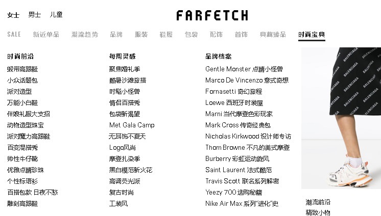 跟著歐美網紅學穿搭! Farfetch秋冬新品欣賞，來看看Eva購物清單