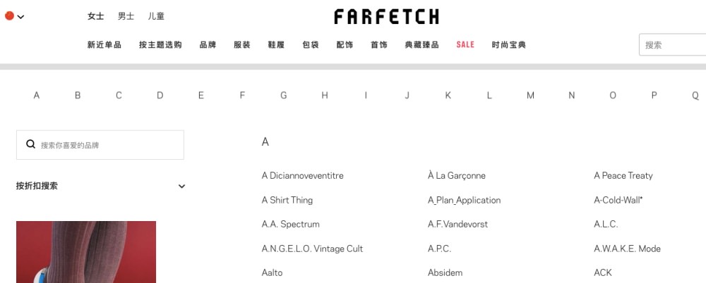 Farfetch 中國站正價商品85折推薦清單：必收全電商最齊全的Marc Jacobs、SACAI、off white