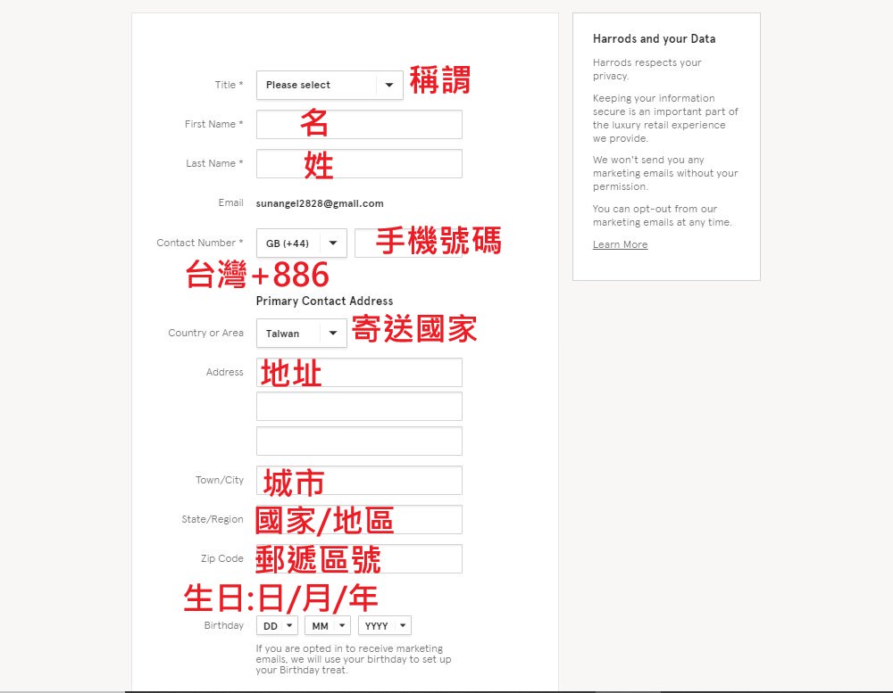 Harrods購物教學。中英對照教你關稅/退貨/免運寄台灣/推薦品牌/註冊/結帳/快遞的注意事項 (還有最新2021年的Harrods折扣碼)
