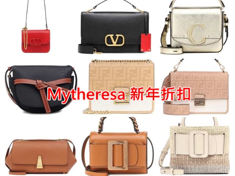 【Mytheresa】1/16-1/30 春節活動，滿800歐享85折 ｜依娃evalife精品 @依娃旅行小確幸