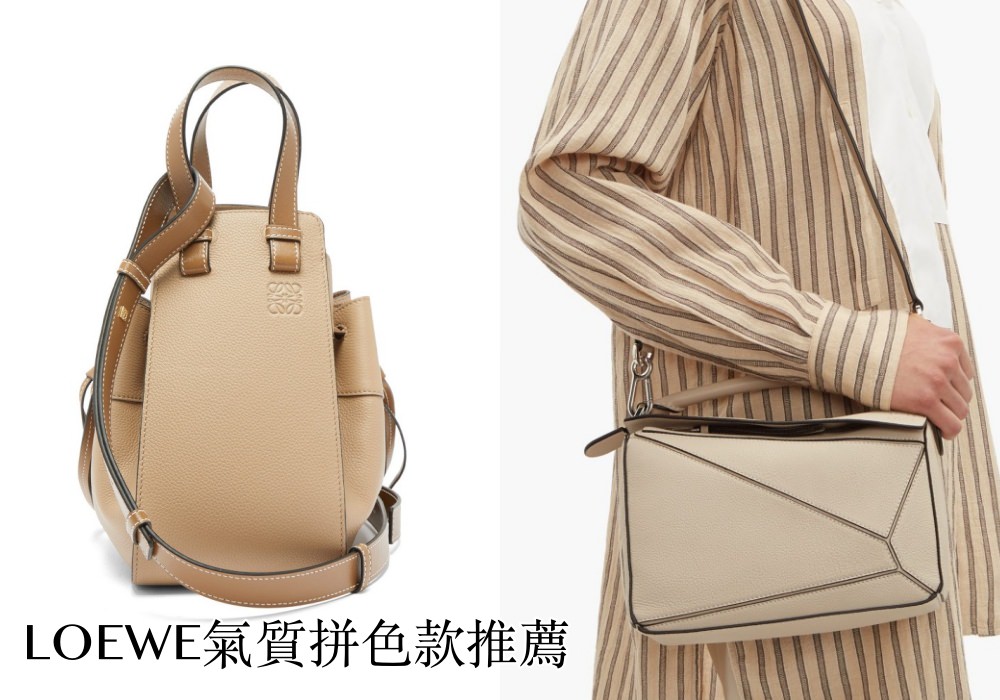 matchesfashion 折扣碼-85折開團：loewe新款 barcelona / cushion / flameco / gate / puzzle / hammock包等 ｜依娃evalife歐美精品折扣 @依娃旅行小確幸