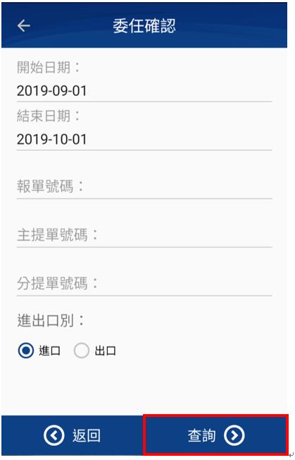 EZWAY 易利委 APP 下載/註冊/報關教學/客服，沒完成報關委任，你就收不到商品啦！