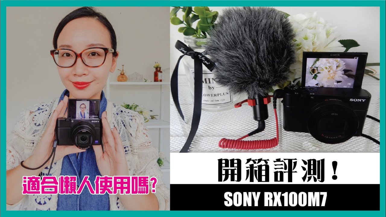 SONY RX100M7入手價格/評價/優缺點/其他同等級相機 : 我在這裡買公司貨 33930台幣 @依娃旅行小確幸