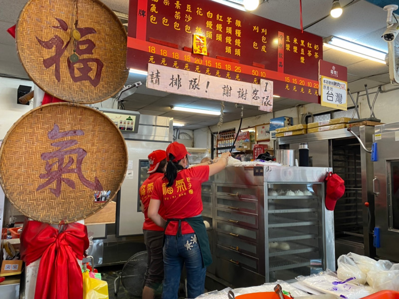 新北美食早餐推薦｜超鬆軟的宜蘭福氣包子，位於亞東技術學院附近的板橋瑞億市場，但地址可是在土城區的唷