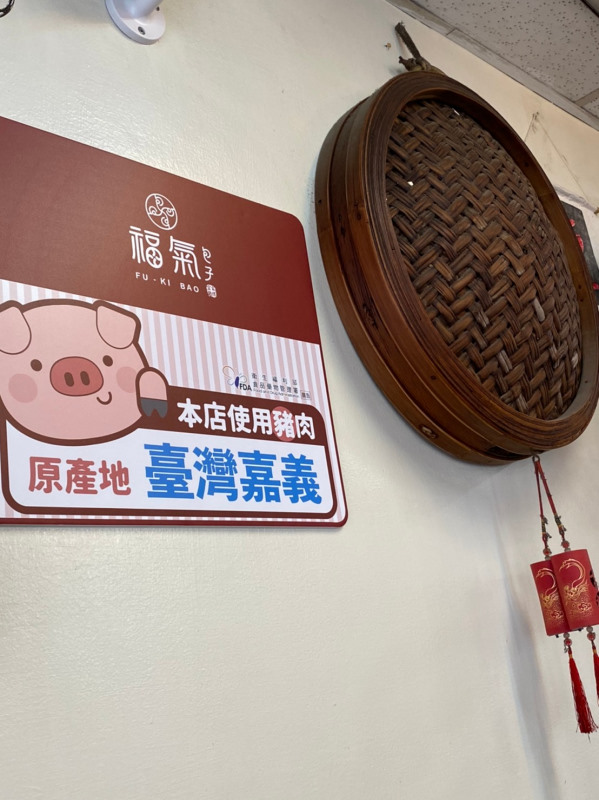 新北美食早餐推薦｜超鬆軟的宜蘭福氣包子，位於亞東技術學院附近的板橋瑞億市場，但地址可是在土城區的唷