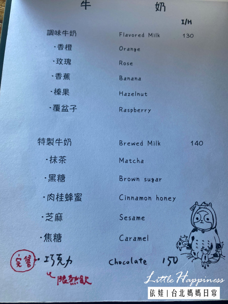 【士林美食】LILI KOKO Coffee 社子島秘境咖啡廳，賞河邊山巒美景，IG熱門打卡甜點下午茶。（內有菜單）