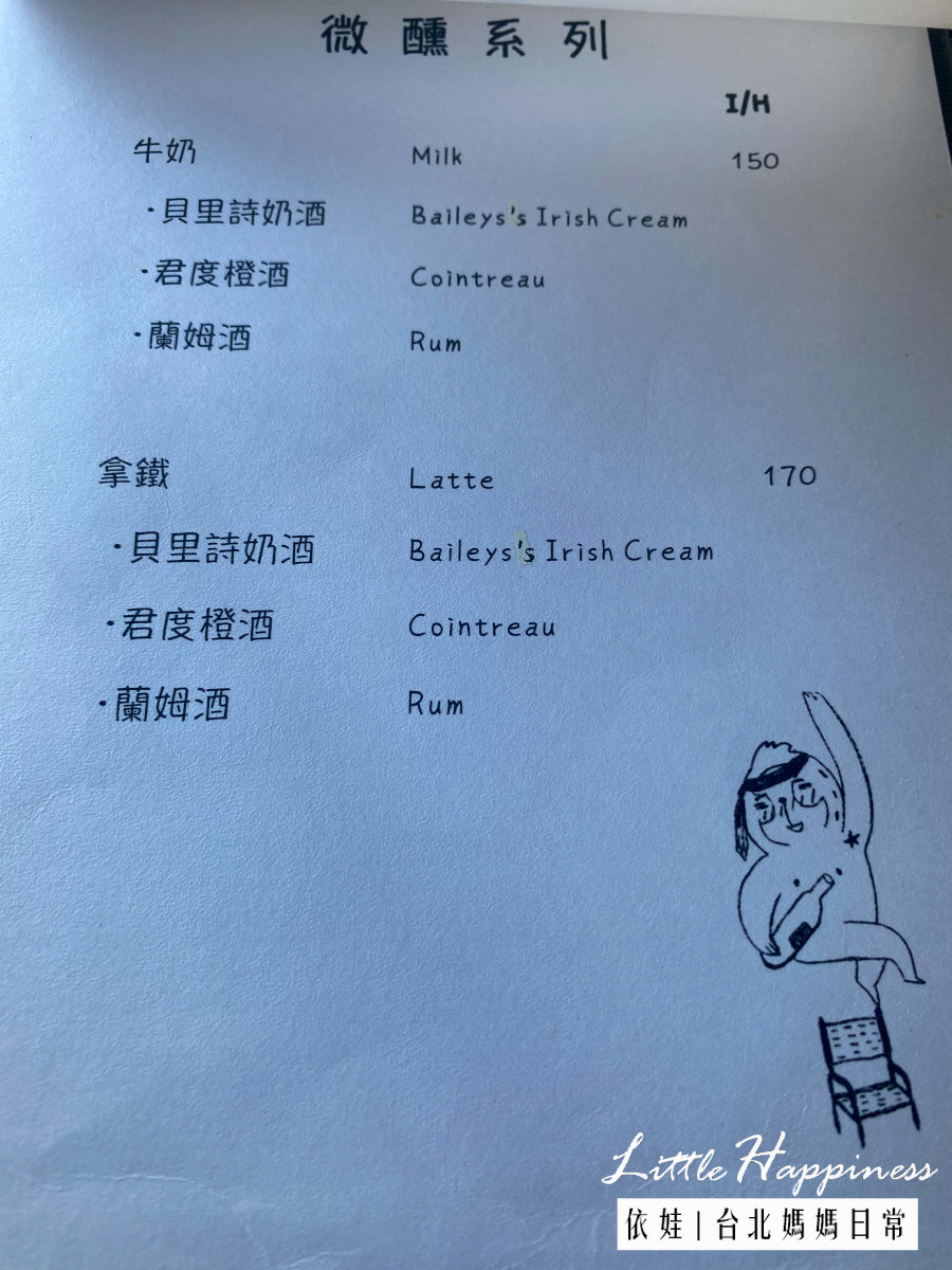 【士林美食】LILI KOKO Coffee 社子島秘境咖啡廳，賞河邊山巒美景，IG熱門打卡甜點下午茶。（內有菜單）