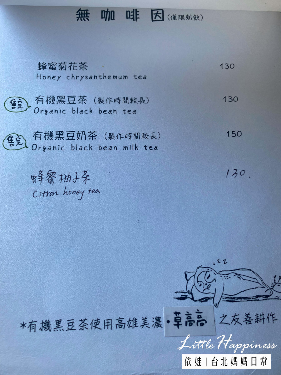 【士林美食】LILI KOKO Coffee 社子島秘境咖啡廳，賞河邊山巒美景，IG熱門打卡甜點下午茶。（內有菜單）