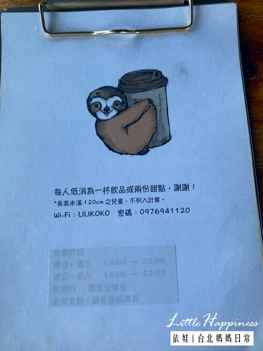 【士林美食】LILI KOKO Coffee 社子島秘境咖啡廳，賞河邊山巒美景，IG熱門打卡甜點下午茶。（內有菜單）