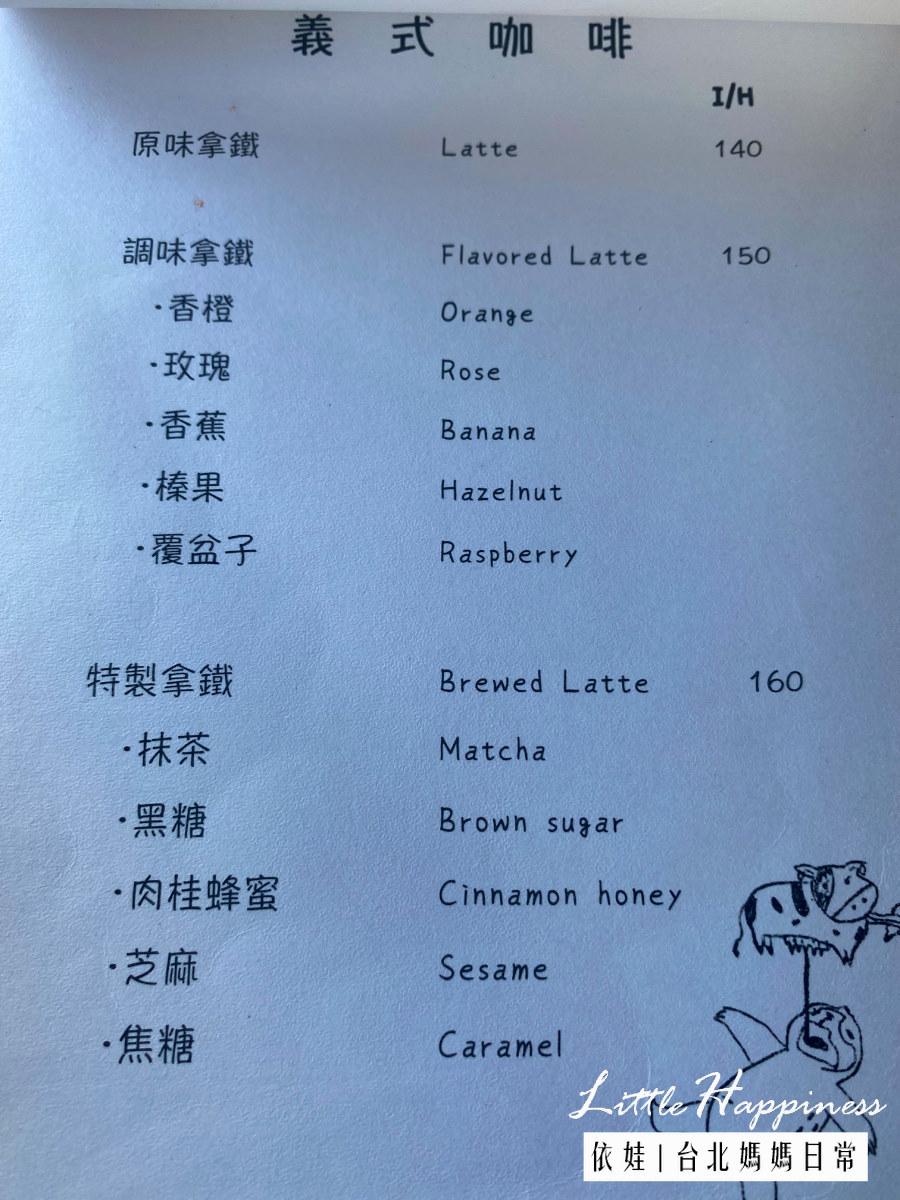 【士林美食】LILI KOKO Coffee 社子島秘境咖啡廳，賞河邊山巒美景，IG熱門打卡甜點下午茶。（內有菜單）