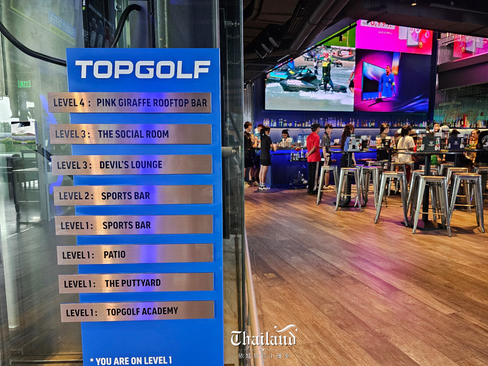 TOPGOLF Megacity Bangkok，泰國曼谷最好玩的高爾夫球練習場歐美旅客最愛來，還有餐廳酒吧可以慶生嗨翻天