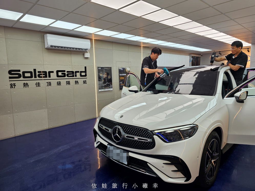 Benz GLC 300隔熱紙推薦《美國頂級品牌舒熱佳solargard》完美混搭i系列，前擋陶瓷車身金屬抗紫外線又防爆，新北板橋家禾汽車大樓隔熱紙/包膜