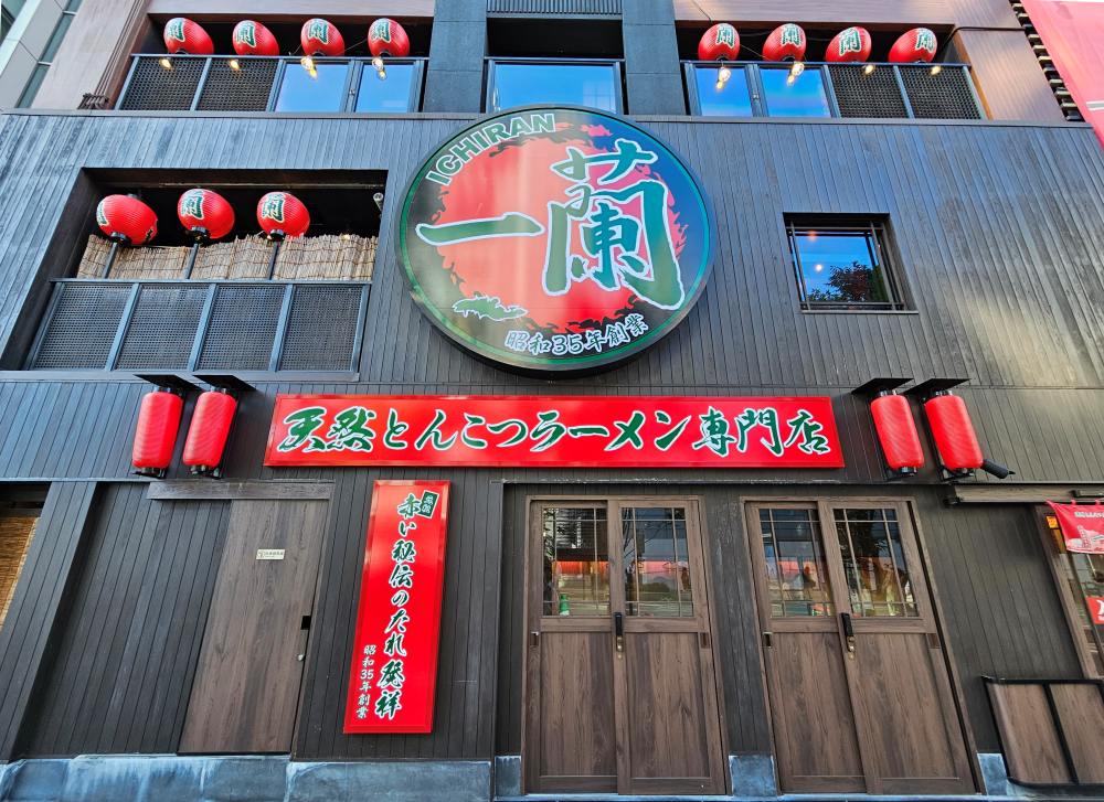 福岡美食推薦，一蘭拉麵中洲本社總本店24小時營業，晚上8點還有創始店專有的15分鐘跳舞表演