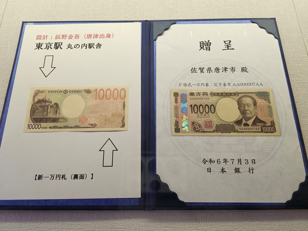 【佐賀唐津免費景點】舊唐津銀行(辰野金吾記念館)很值得去!居然有一億日圓可以搬,超棒的親子體驗 【佐賀唐津免費景點】舊唐津銀行(辰野金吾記念館)很值得去!居然有一億日圓可以搬,超棒的親子體驗