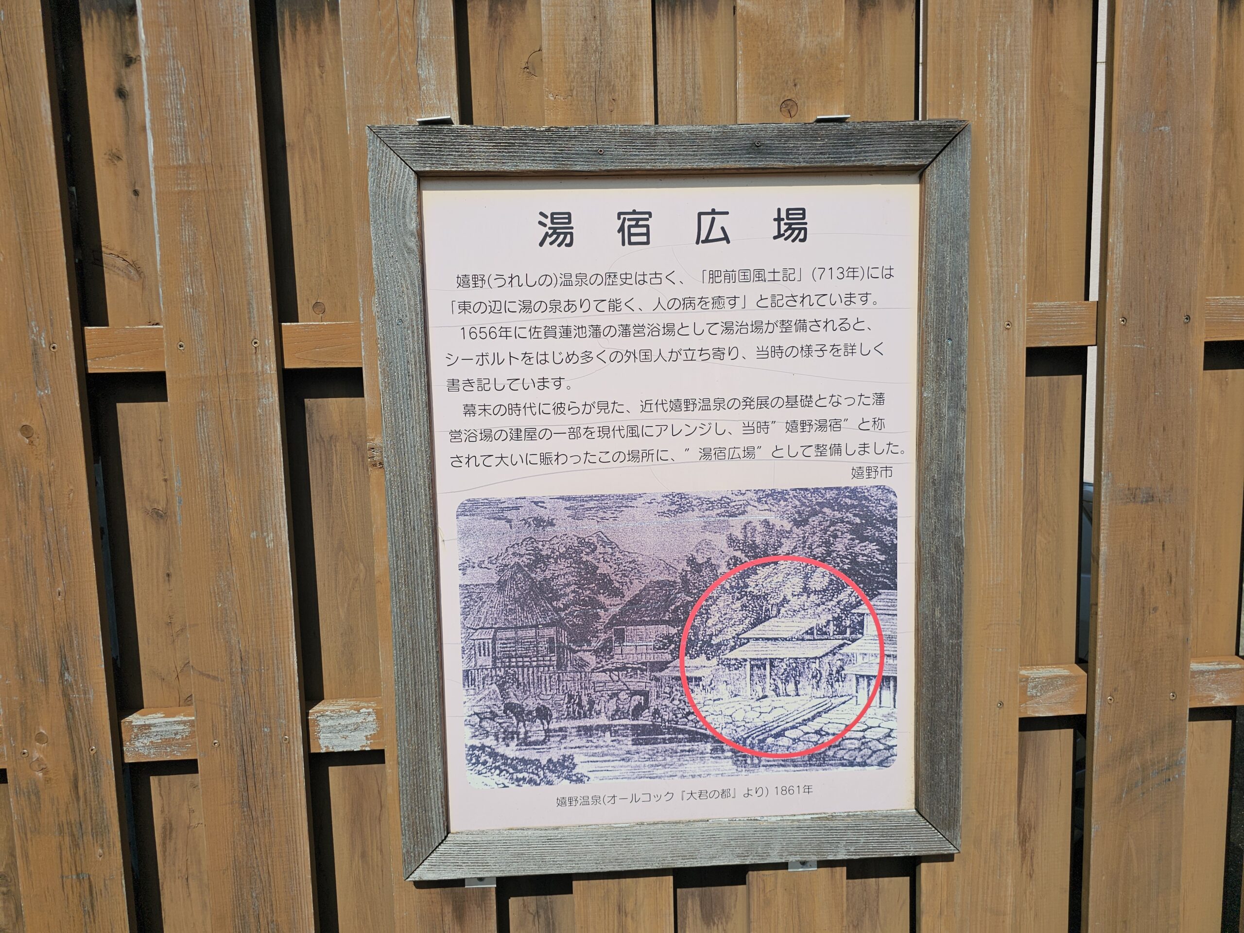 【佐賀嬉野溫泉老街】免費足湯景點推薦！湯宿廣場（Yushuku Hiroba）體驗心得，還有特別的足蒸湯