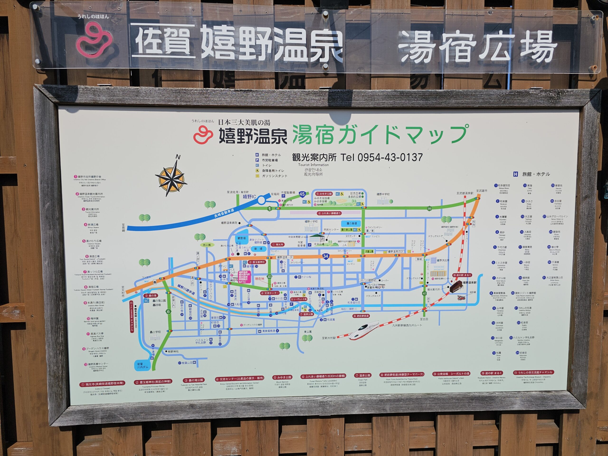 【佐賀嬉野溫泉老街】免費足湯景點推薦！湯宿廣場（Yushuku Hiroba）體驗心得，還有特別的足蒸湯