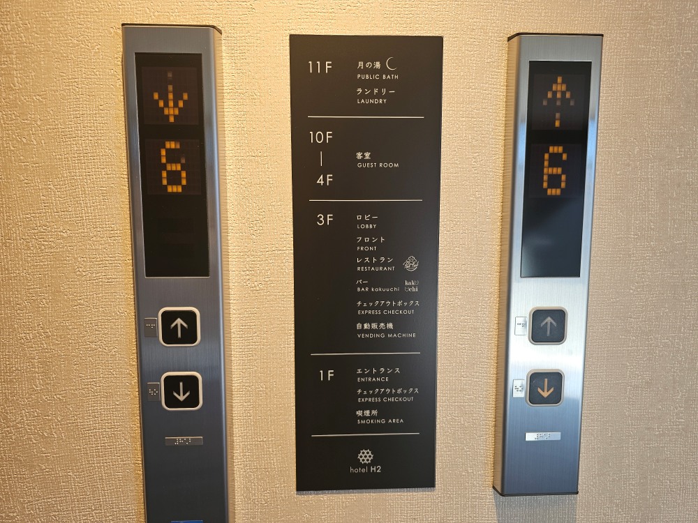 長崎住宿推薦Hotel H2 Nagasaki ，質感商務飯店房內附設微波爐，加上露天浴場，還可享受免費洗衣服務喔！