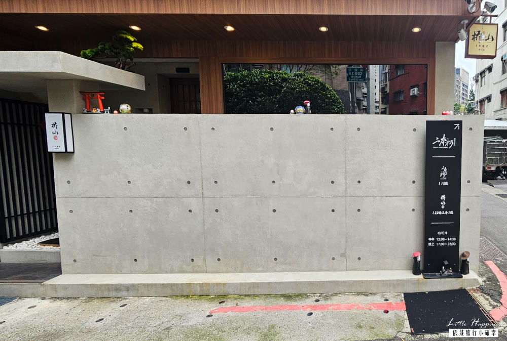 台北高級餐廳推薦，橋山壽喜燒by二本松，關東關西風格體驗日本和牛頂級食材，專人桌邊服務，寵物友善