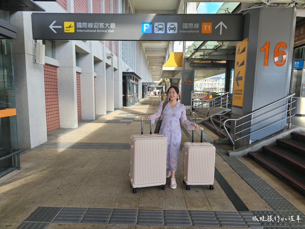 【團購】前開式旅行箱推薦NARECA娜芮家小樽行李箱! 莫藍迪色有質感，而且不到三千元!!!煞車避震輪、杯架、擴充容量、TSA 海關鎖
