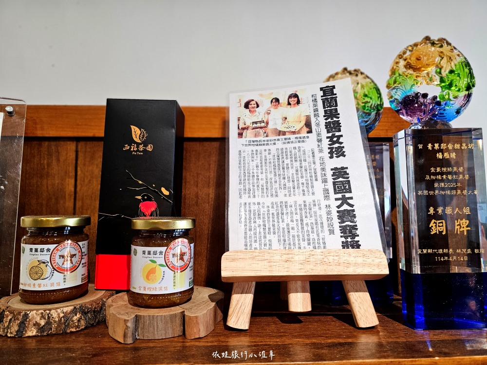 宜蘭DIY果醬課程與伴手禮推薦，青菓邸舍甜品坊英國得獎品牌，適合親子一起做金棗、鳳梨、百香果、磅蛋糕禮盒