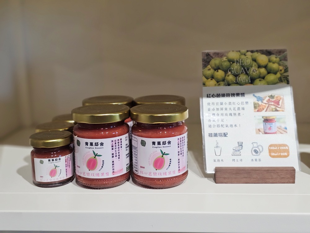 宜蘭DIY果醬課程與伴手禮推薦,青菓邸舍甜品坊英國得獎品牌,適合親子一起做金棗、鳳梨、百香果、磅蛋糕禮盒 宜蘭DIY果醬課程與伴手禮推薦,青菓邸舍甜品坊英國得獎品牌,適合親子一起做金棗、鳳梨、百香果、磅蛋糕禮盒