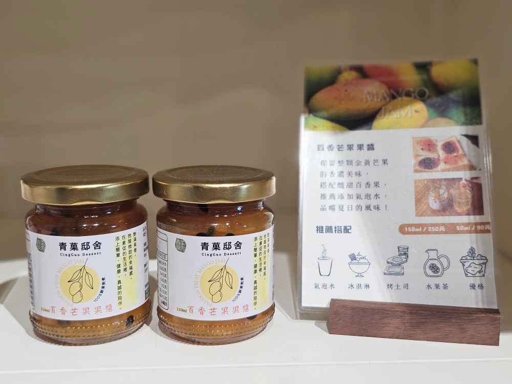 宜蘭DIY果醬課程與伴手禮推薦，青菓邸舍甜品坊英國得獎品牌，適合親子一起做金棗、鳳梨、百香果、磅蛋糕禮盒