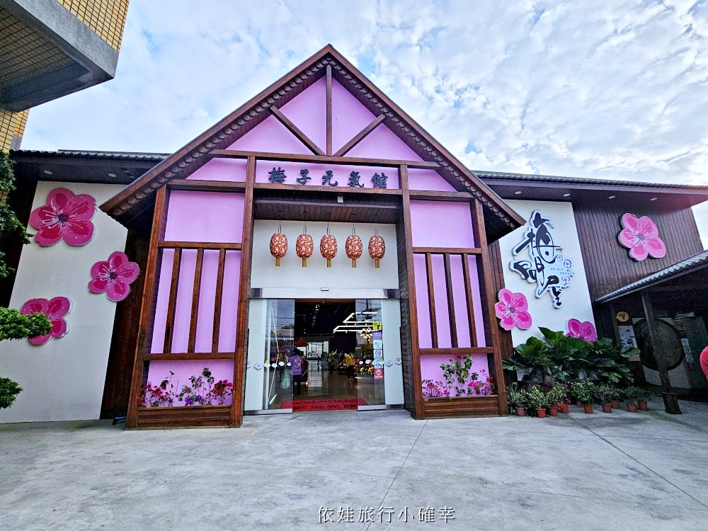 【梅問屋梅子元氣館】嘉義免費觀光工廠推薦，免門票也能玩翻！一年四季梅酒梅醋DIY體驗，必買梅酒、酸梅湯、梅粉、梅乾