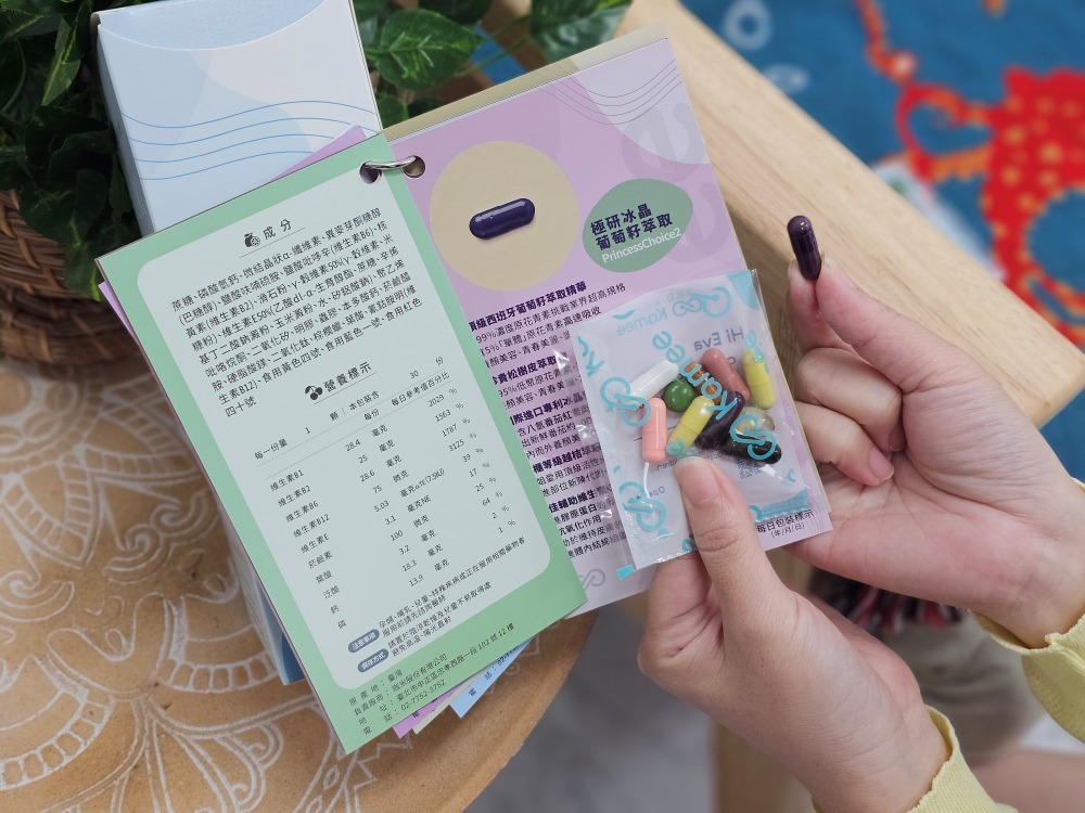 【Kamee咖米客製化保健品推薦】不再亂買! 為自己與另一半量身打造專屬營養品 【Kamee咖米客製化保健品推薦】不再亂買! 為自己與另一半量身打造專屬營養品