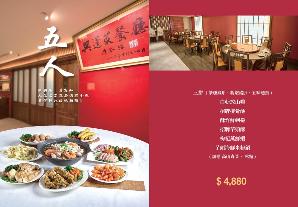 台北天母美食推薦，李登輝總統超愛的「興蓬萊台菜海鮮餐廳」中山北路創始店，必點排骨酥（內附菜單）
