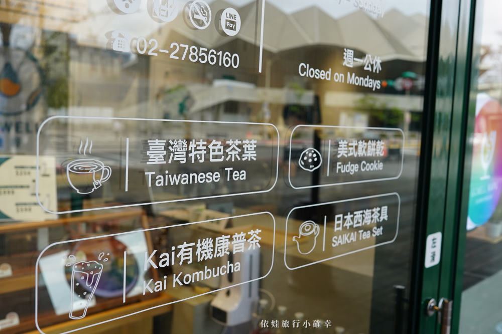 GC WELL 幾好北流店評價,推薦好喝又好拍的有機康普茶餐廳,來杯KAI 健康發酵氣泡飲料邊欣賞臺北流行音樂中心美景 @依娃旅行小確幸