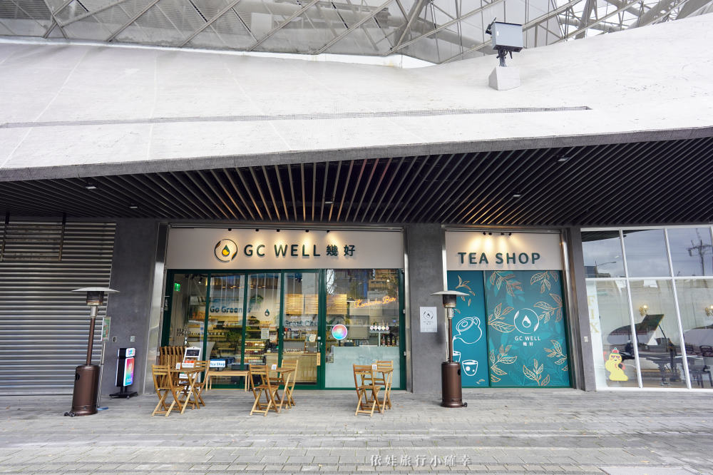 GC WELL 幾好北流店評價,推薦好喝又好拍的有機康普茶餐廳,來杯KAI 健康發酵氣泡飲料邊欣賞臺北流行音樂中心美景 @依娃旅行小確幸