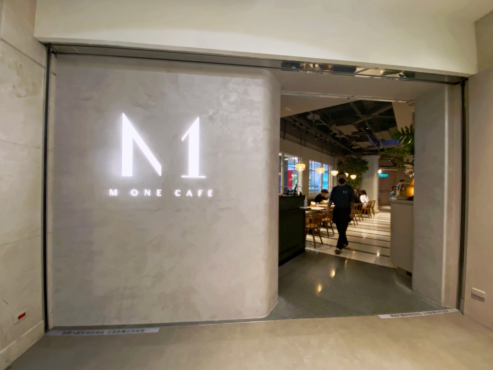 台北市信義區美食推薦 Ｍ one Cafe A11，都市叢林裡的渡假風質感早午餐，咖啡可無限續杯！（內附菜單）