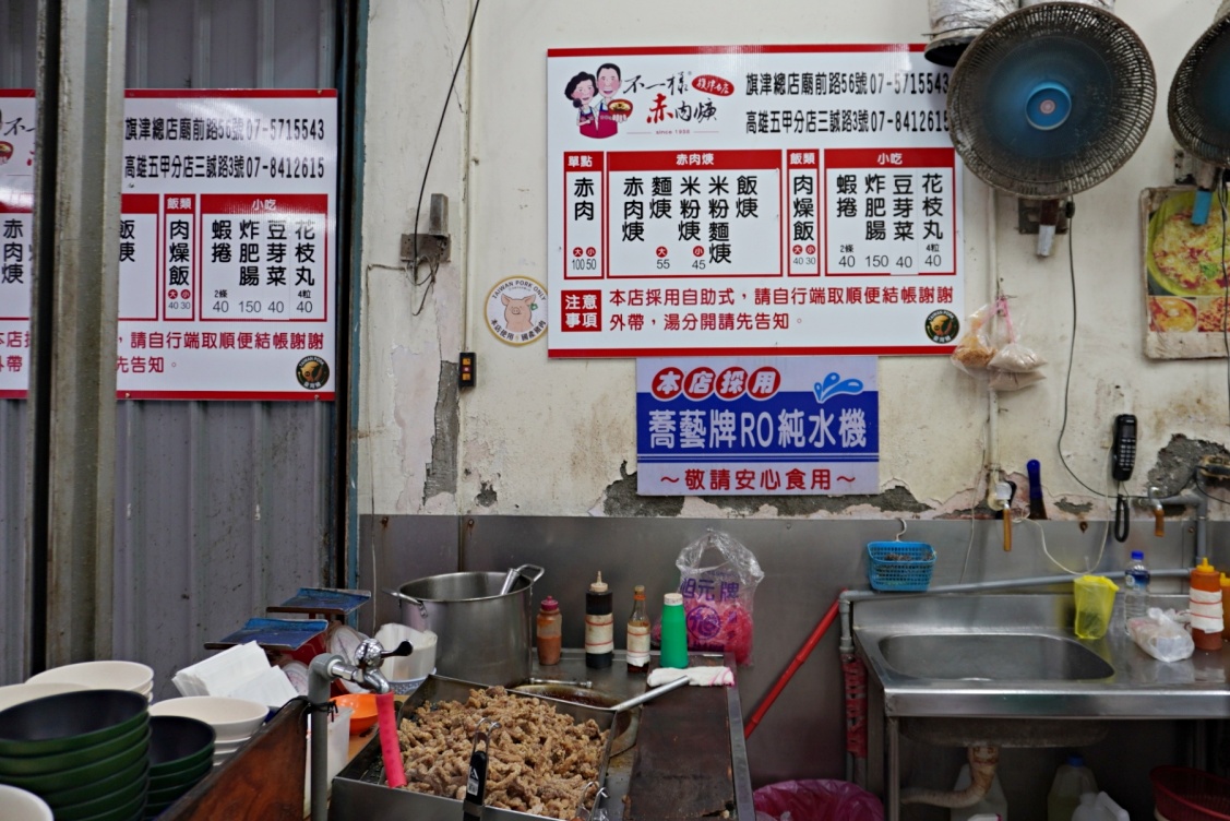 高雄旗津小吃推薦，超過50年的老店不一樣赤肉羹廟前店，旗津輪渡站附近的美食酥炸薄粉又多汁，傳承在地的老味道