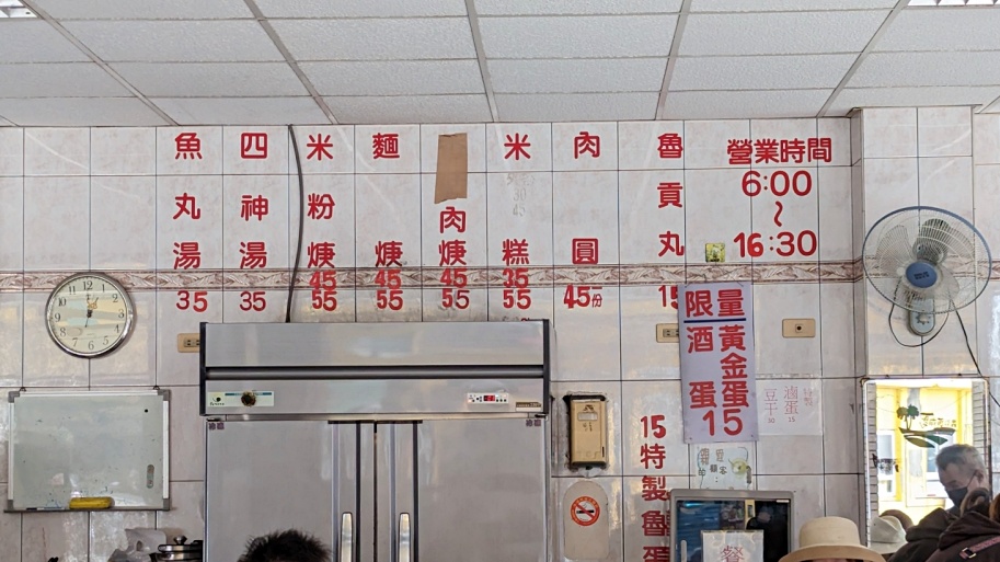 高雄鼓山美食推薦，60年老店「萬全肉圓」就在哈瑪星站附近，冒煙的現蒸Q彈肉圓，最在地的早午餐選擇