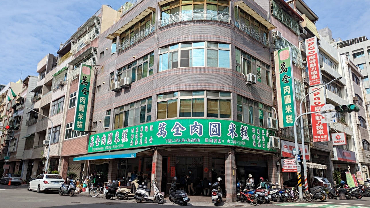 高雄鼓山美食推薦，60年老店「萬全肉圓」就在哈瑪星站附近，冒煙的現蒸Q彈肉圓，最在地的早午餐選擇