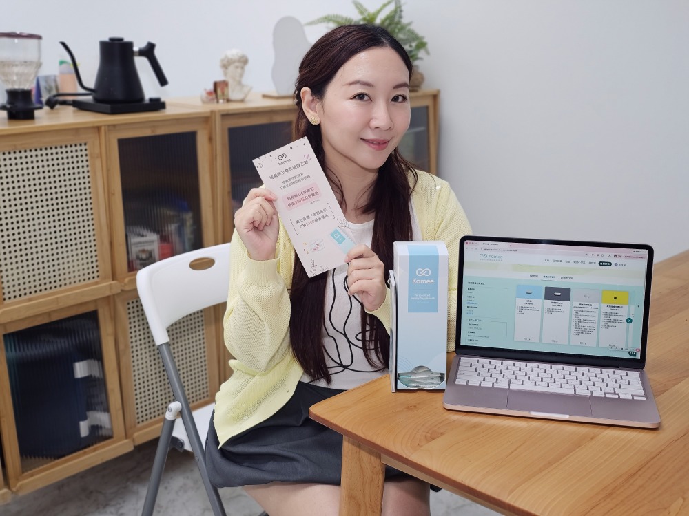 【Kamee咖米客製化保健品推薦】不再亂買！ 為自己與另一半量身打造專屬營養品