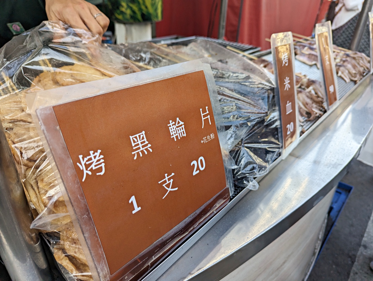 高雄旗津老街必吃美食推薦，銅板價格的炎哥烤小卷，魷魚＋黑輪片好美味，鮮味直送的地方小吃