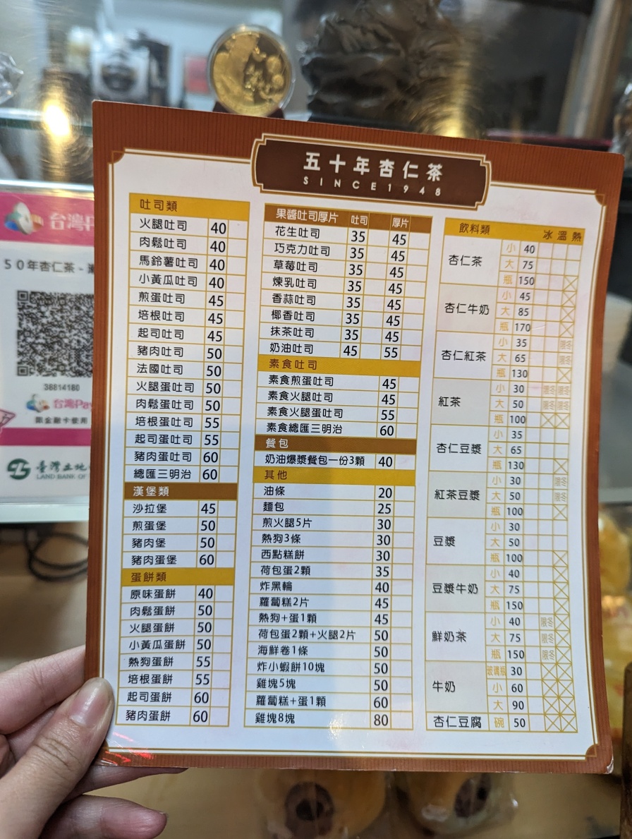 高雄鹽埕超強宵夜美食推薦，五十年杏仁茶，餐包也必點！鹹甜懷舊台式滋味一次全滿足，旁邊麵店也很厲害