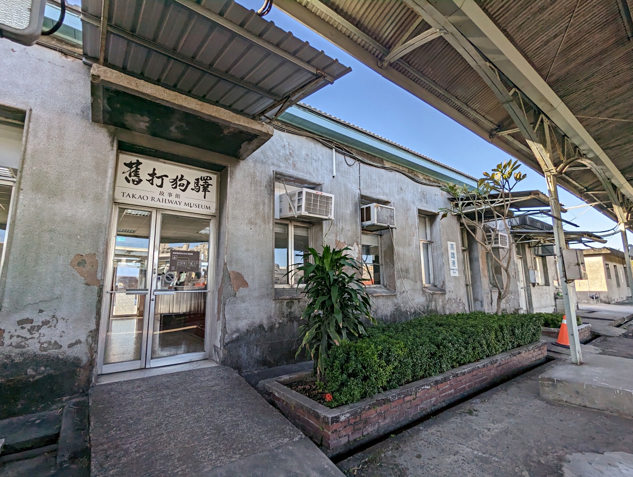 高雄輕軌哈瑪星站景點，舊打狗驛故事館的鐵道風華，哈瑪星鐵道文化園區很好逛，火車迷最愛探訪高雄現代化起點，