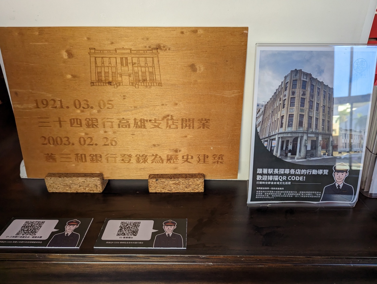 高雄鼓山復古咖啡廳推薦，新濱·駅前百年洋樓裡喝咖啡，改建自舊三和銀行，重溫大正輝煌年代