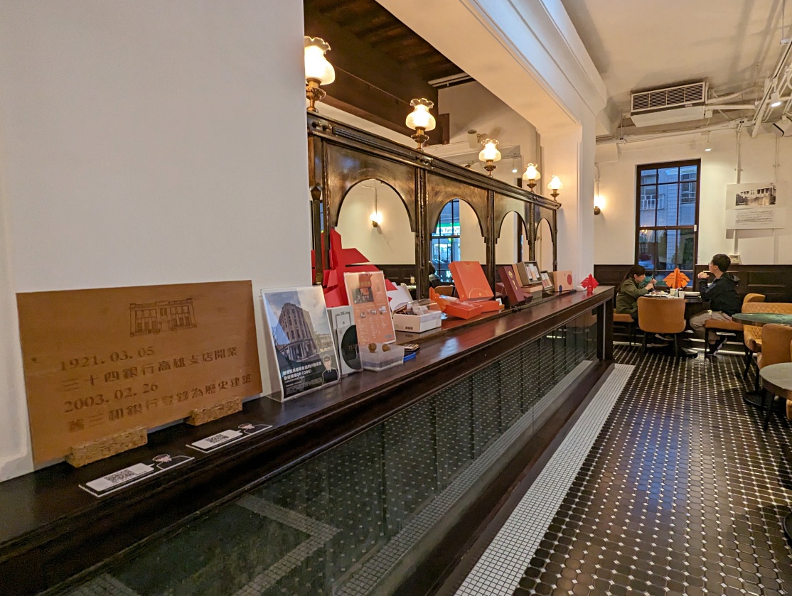 高雄鼓山復古咖啡廳推薦，新濱·駅前百年洋樓裡喝咖啡，改建自舊三和銀行，重溫大正輝煌年代