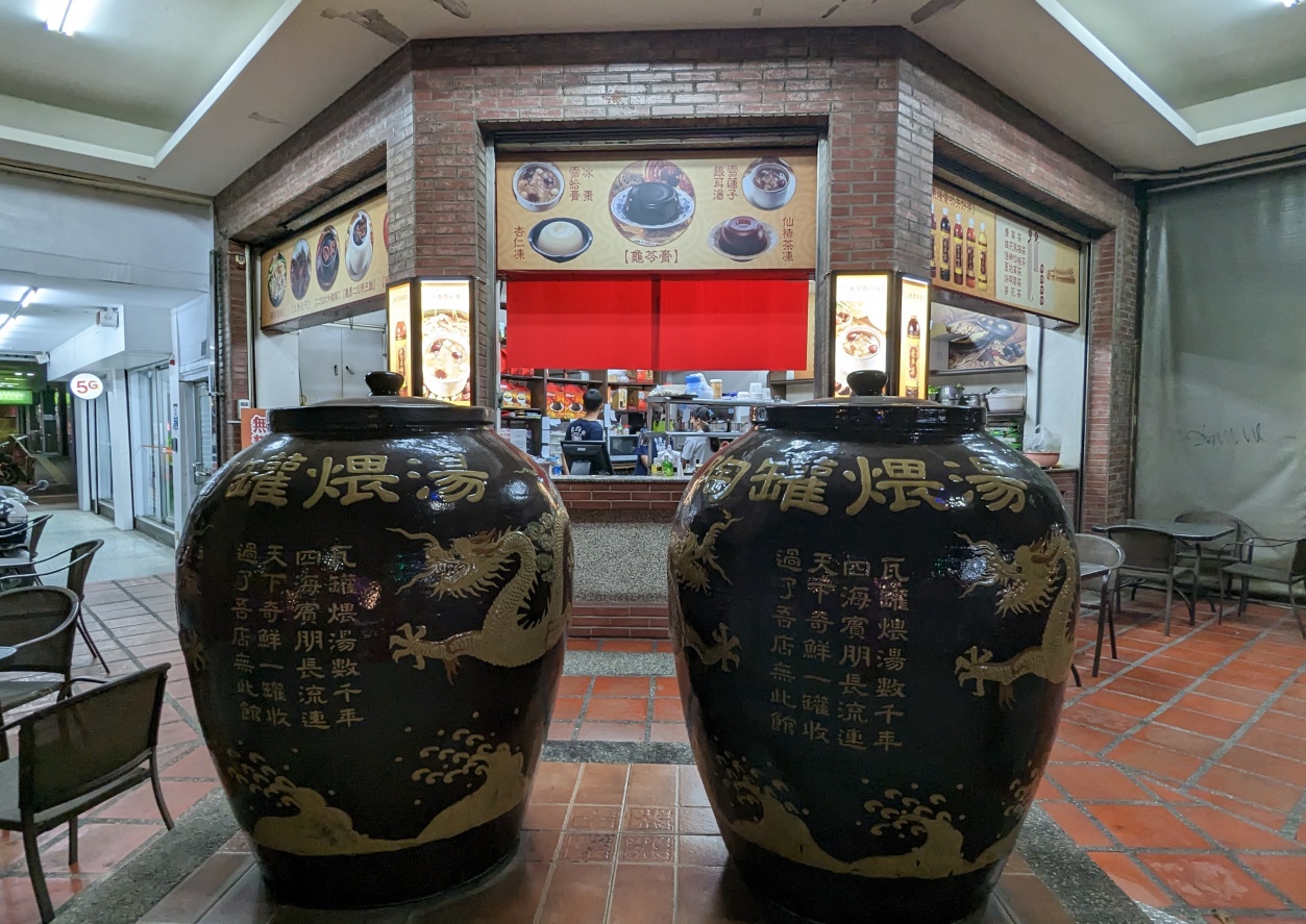 高雄鹽埕東隆堂龜苓膏大公店，源起於屏東，自製青草茶消暑解熱透心涼